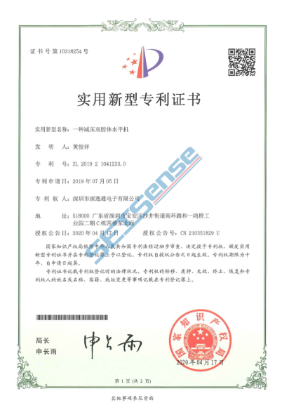 20.一种减压双腔体水平机.png