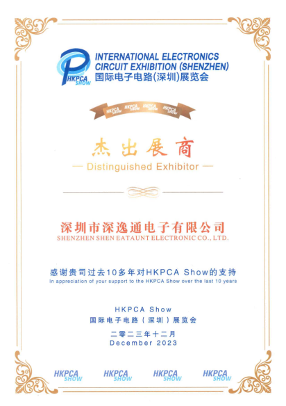HKPCA10周年证书_00(1).png